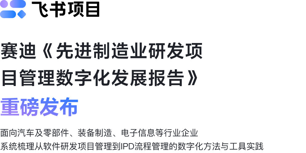 AI纪要演示